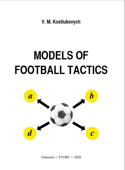 MODELS OF FOOTBALL TACTICS
